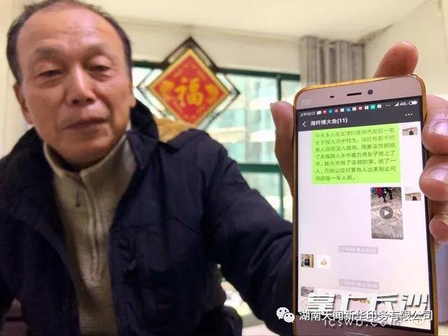 公司退休員工周愛(ài)良躍入冰冷湘江救下輕生女子，上岸報(bào)警后悄然離開(kāi)……