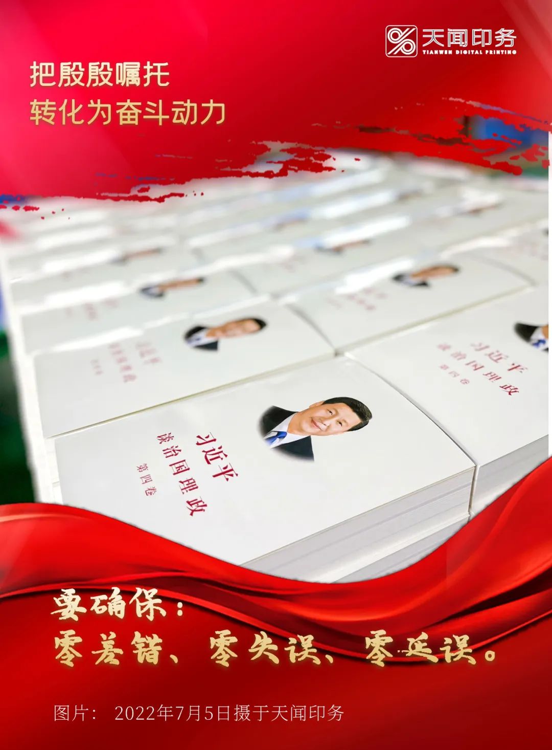 治國理政.jpg