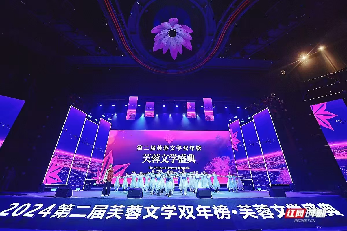 深度｜芙蓉文學(xué)榜盛典，捂熱三千年歷史文化古城