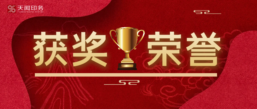 熱烈祝賀！李燦軍榮獲湖南出版投資控股集團(tuán)2024年度常青藤員工獎(jiǎng)