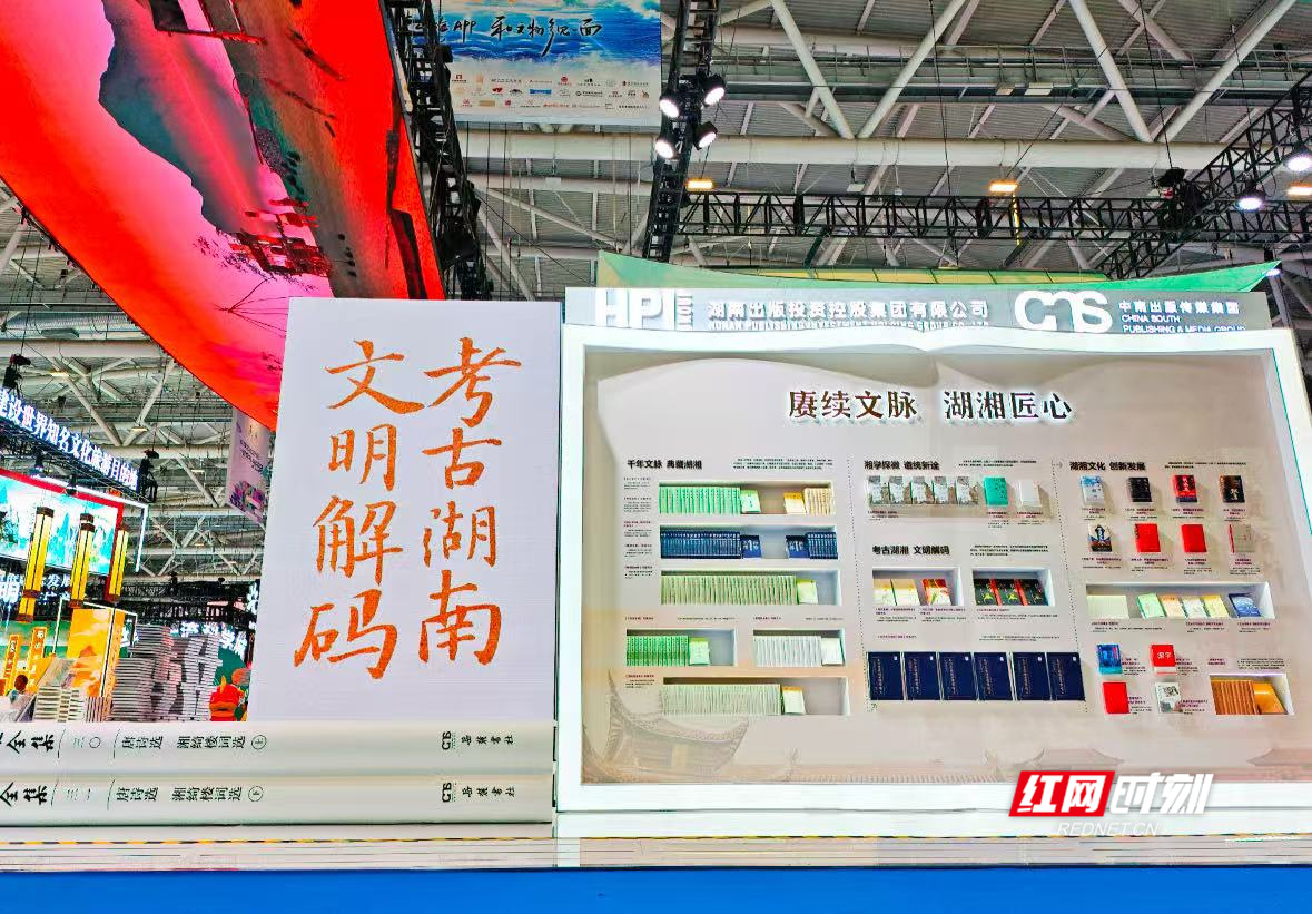 連續(xù)17年入選全國文化企業(yè)30強，湖南出版集團何以基業(yè)常青？